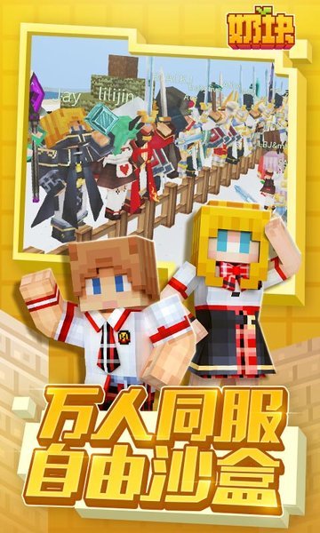 奶块2022无限软糖版 游戏截图